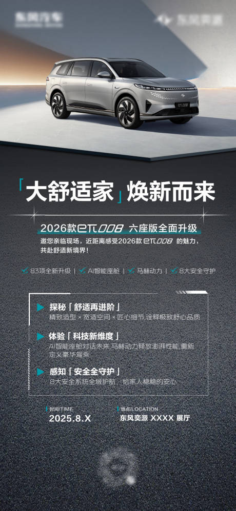源文件下載【享設計】搜索編號：46810032325292363【政策海報】