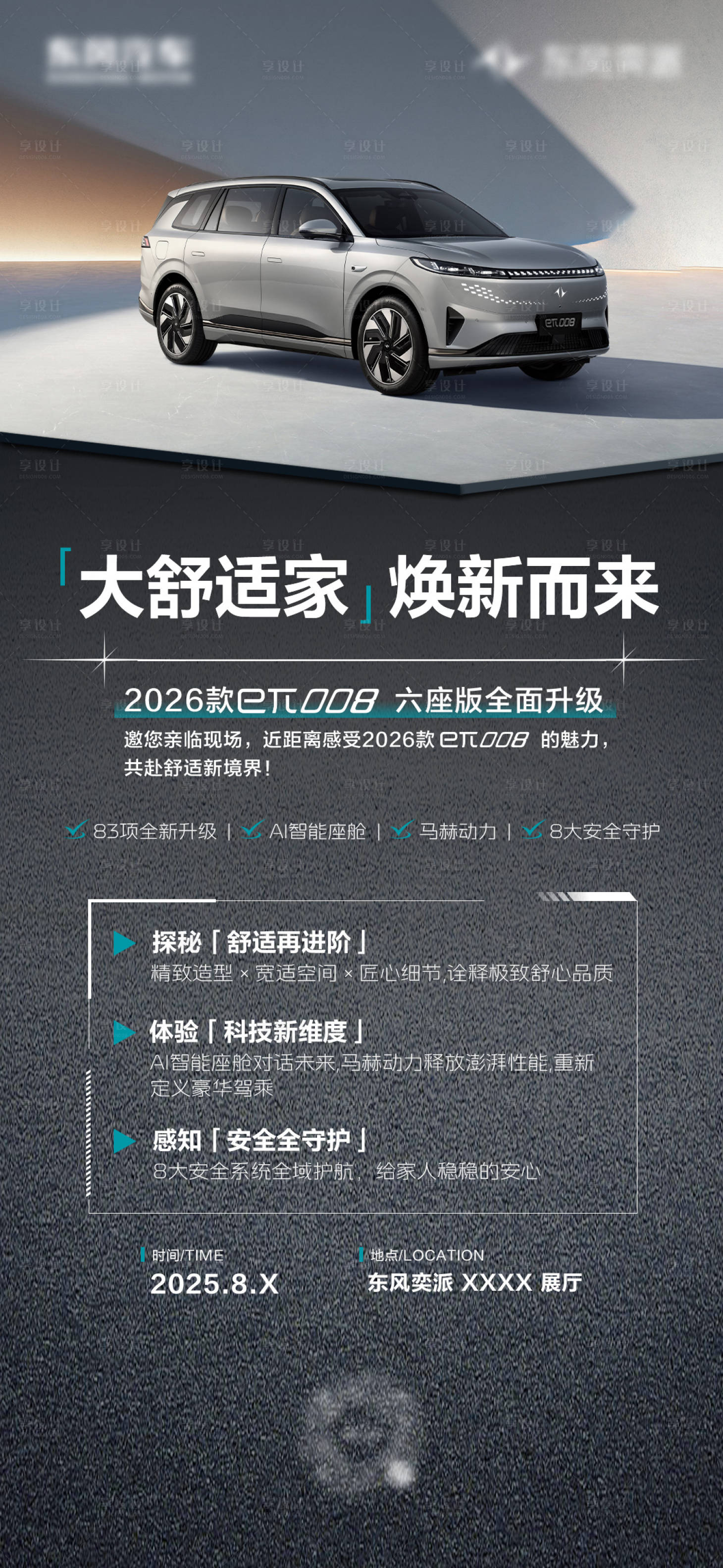 源文件下載【享設計】搜索編號：46810032325292363【政策海報】