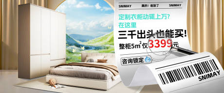 源文件下载【享设计】搜索编号：47090032752682031【家具优惠套餐海报】
