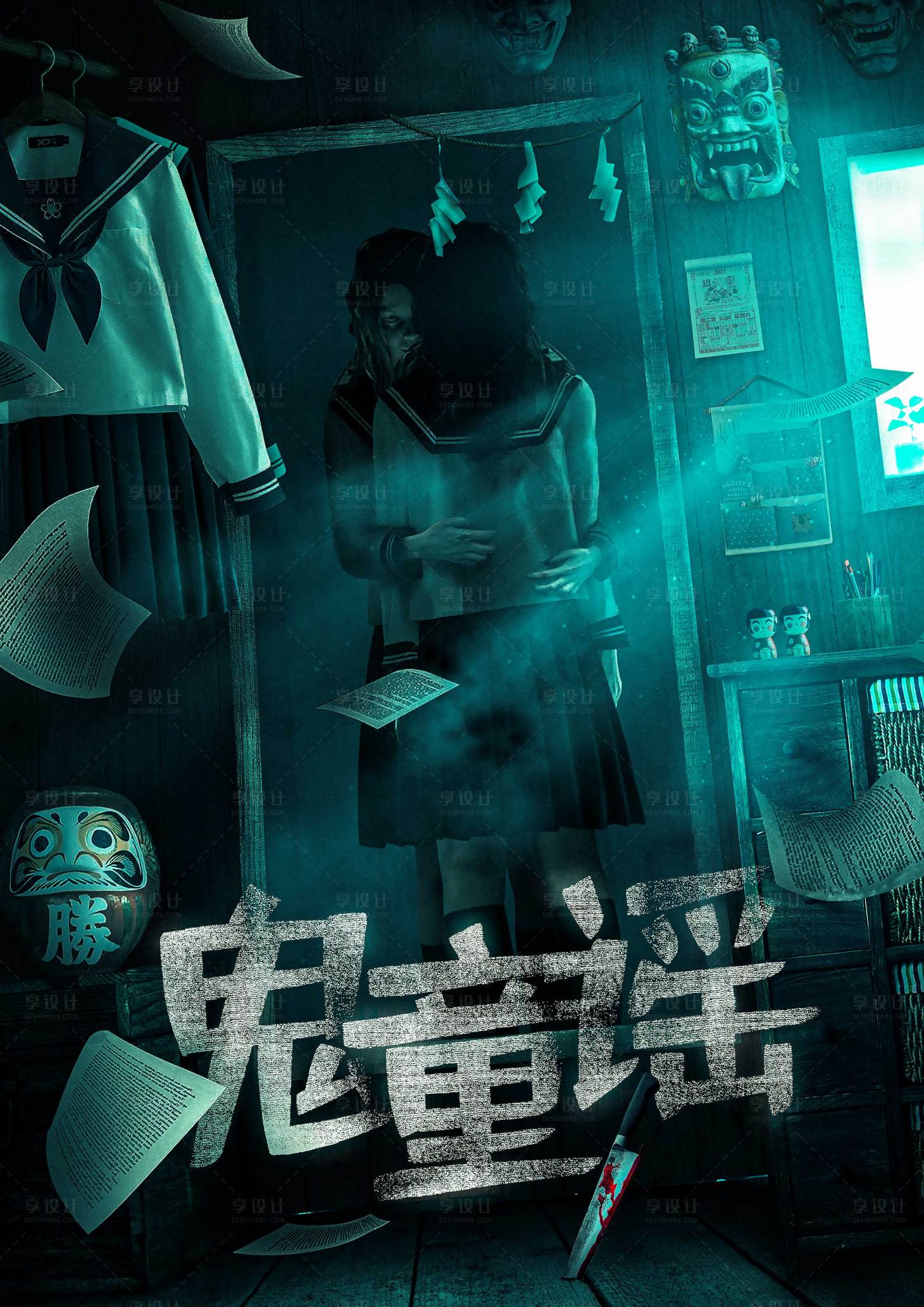 源文件下载【享设计】搜索编号：93370032350273155【密室类电影海报】