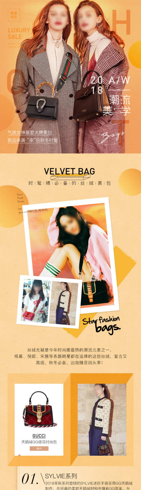 源文件下載【享設(shè)計(jì)】搜索編號(hào)：97300032492483725【小程序電商明星同款時(shí)尚電商首頁(yè)】