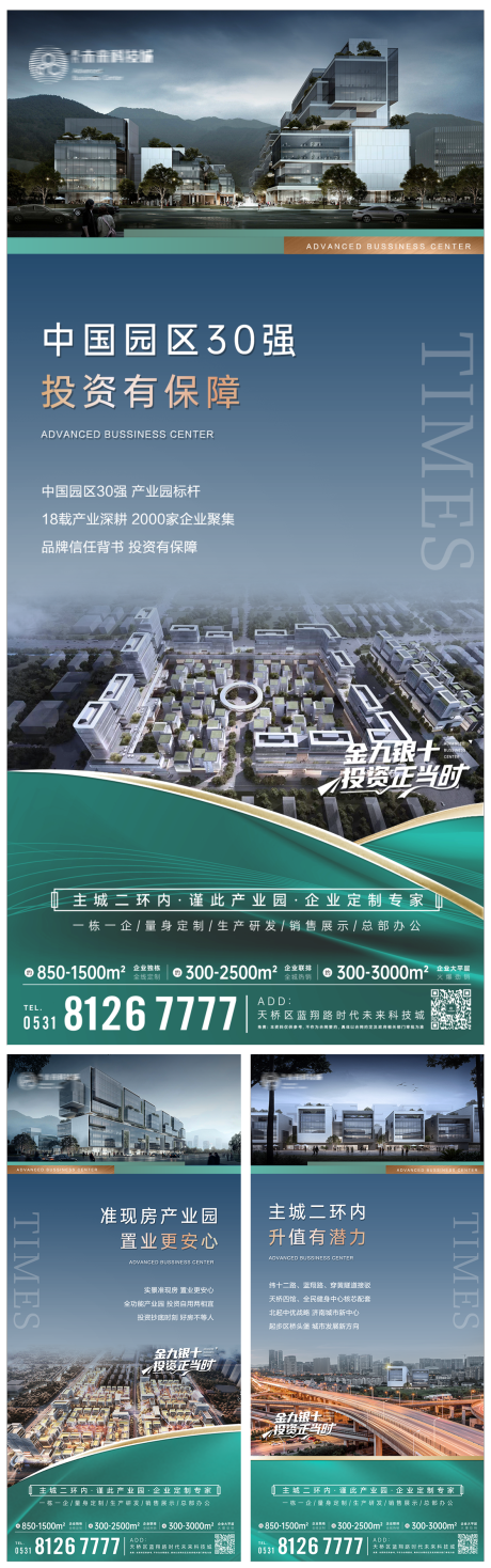 源文件下载【享设计】搜索编号：18500032726459101【地产投资海报】