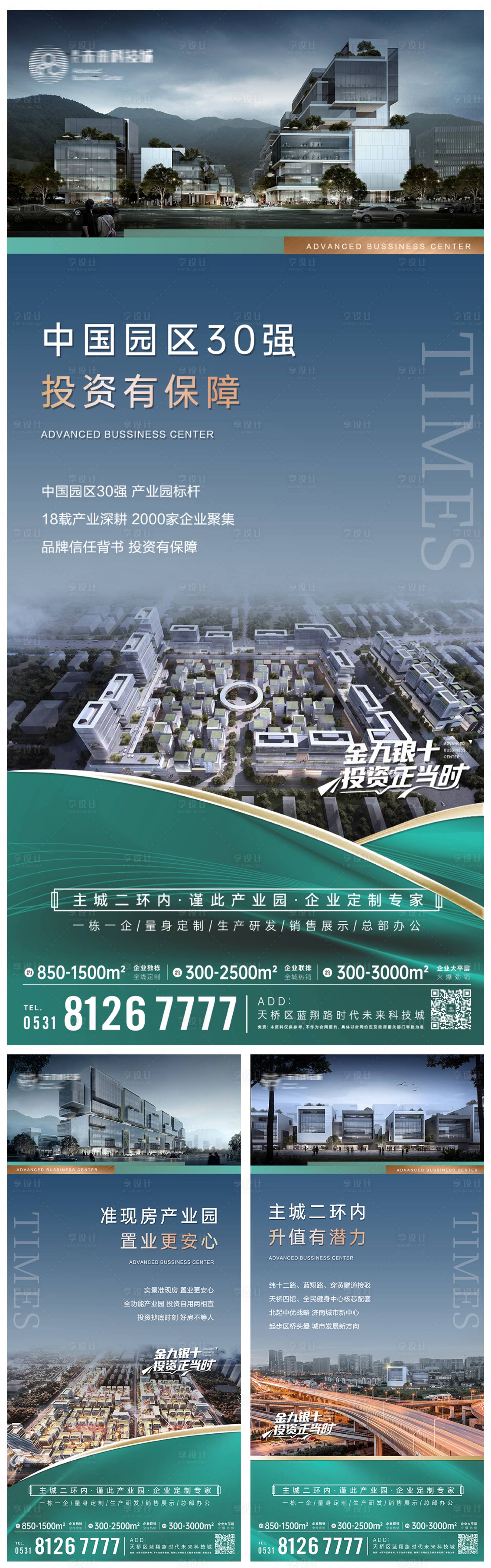 源文件下載【享設(shè)計】搜索編號：18500032726459101【地產(chǎn)投資海報】
