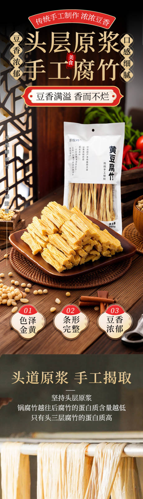 源文件下载【享设计】搜索编号：60350032380993893【腐竹】