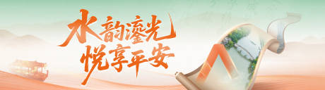 源文件下載【享設(shè)計(jì)】搜索編號：40090032761344726【中式卷軸城市文旅海報(bào)展板】