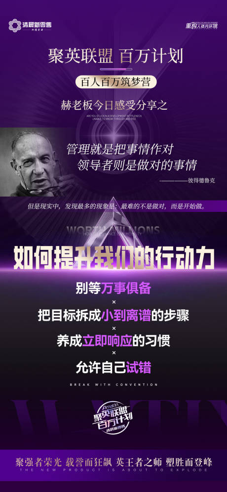 源文件下載【享設計】搜索編號：85630032627578227【紫色造勢海報】