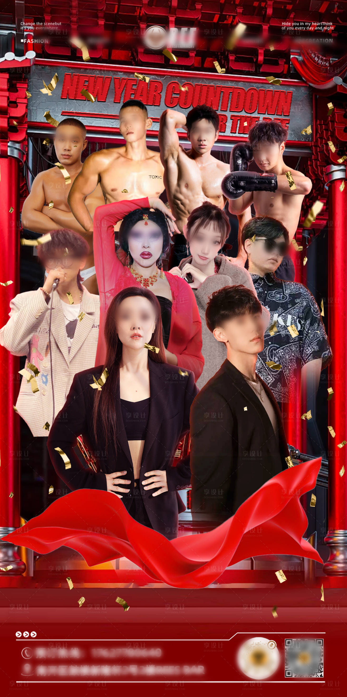 源文件下載【享設計】搜索編號：22070032269219479【夜店酒吧嘉賓海報】