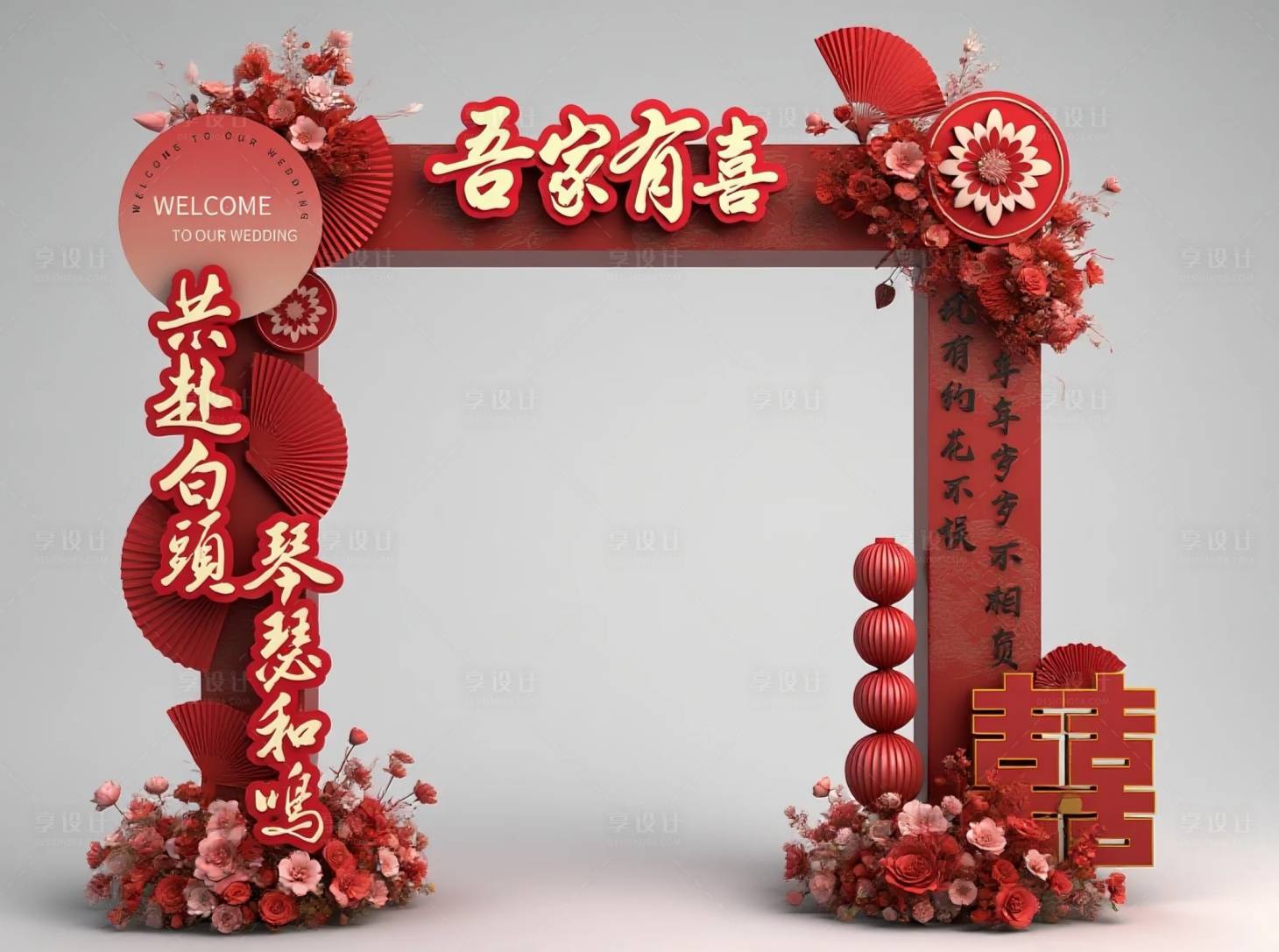 源文件下載【享設計】搜索編號：20980032570333100【吾家有喜門頭桁架】