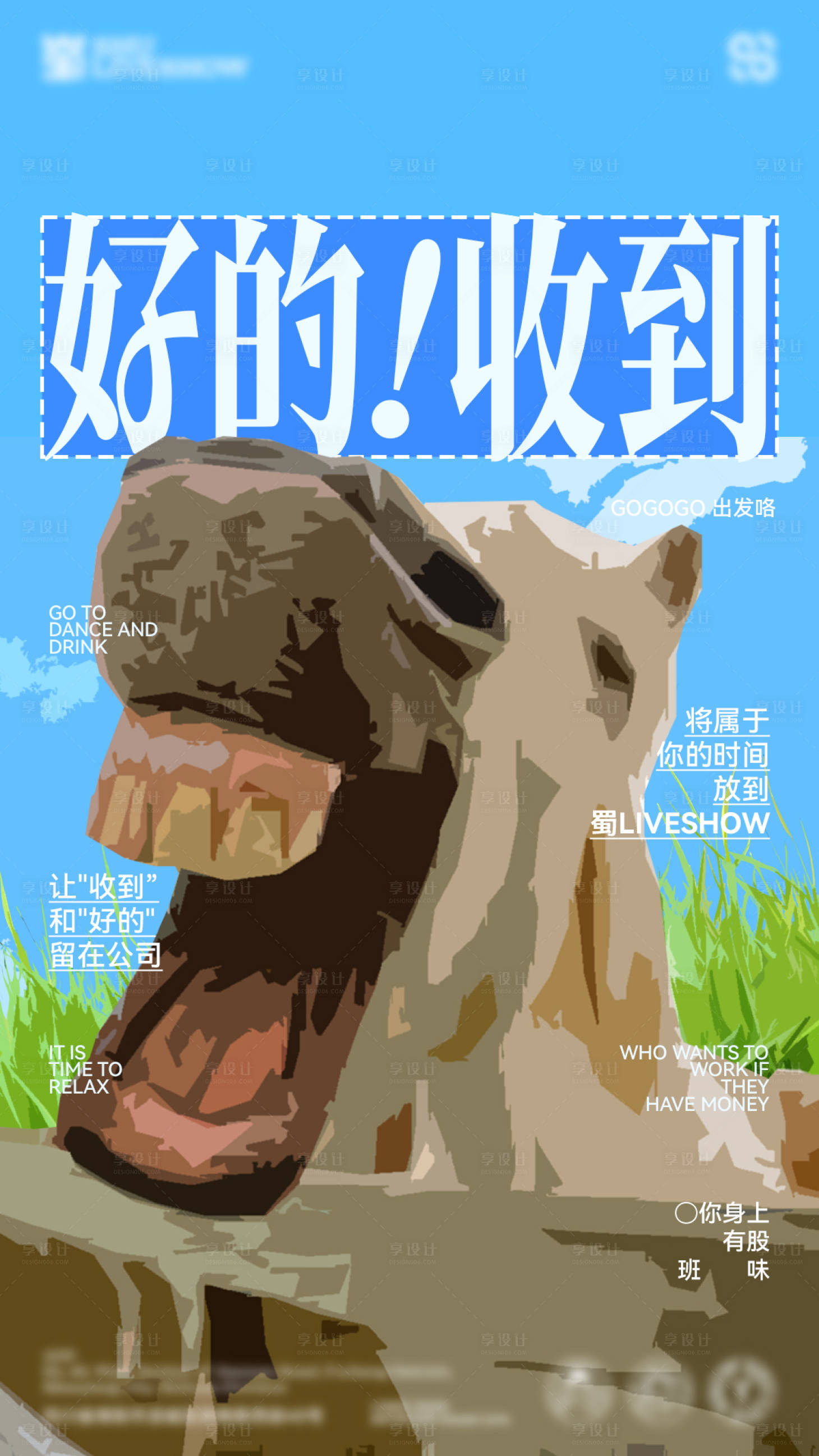源文件下載【享設(shè)計】搜索編號：60370032456576787【牛馬】