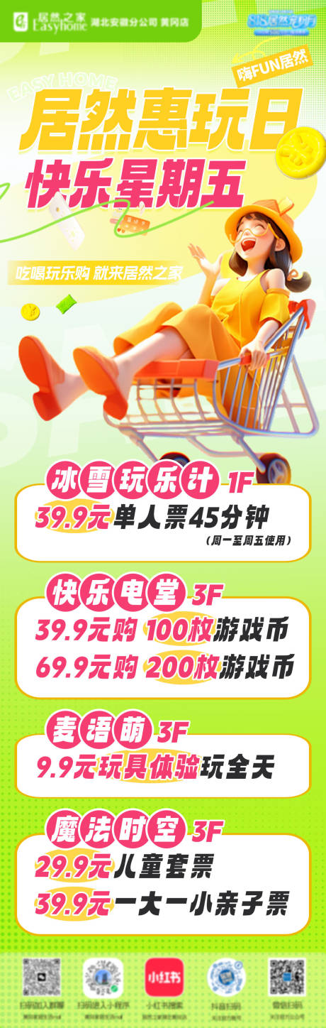 源文件下载【享设计】搜索编号：19480032659035581【福利宠粉活动海报】