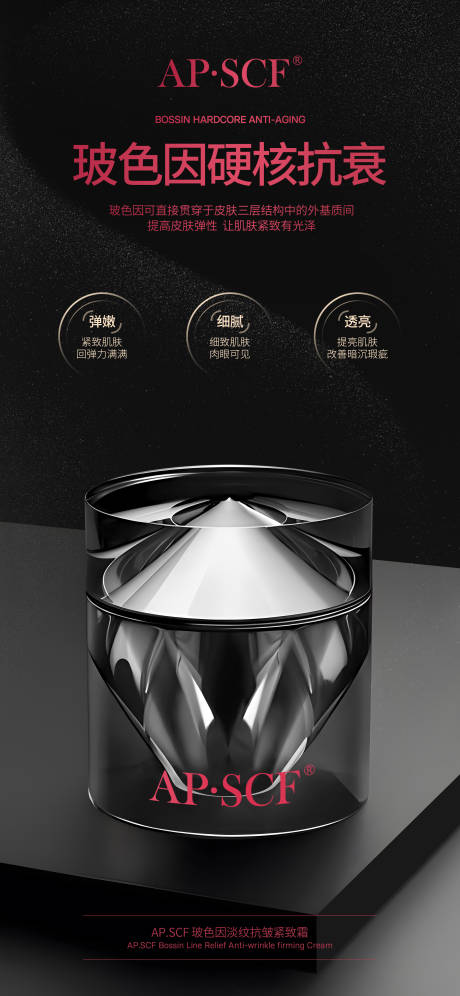 源文件下載【享設(shè)計】搜索編號：58400032700403735【美業(yè)美容護(hù)膚品美膚產(chǎn)品海報主圖】