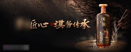 源文件下载【享设计】搜索编号：11960032462698761【白酒提案主视觉】