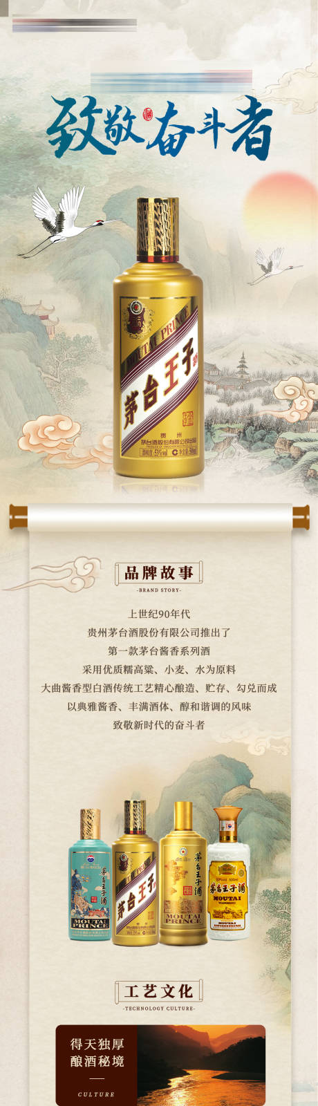 源文件下載【享設計】搜索編號：26330032418643299【白酒自媒體長圖】