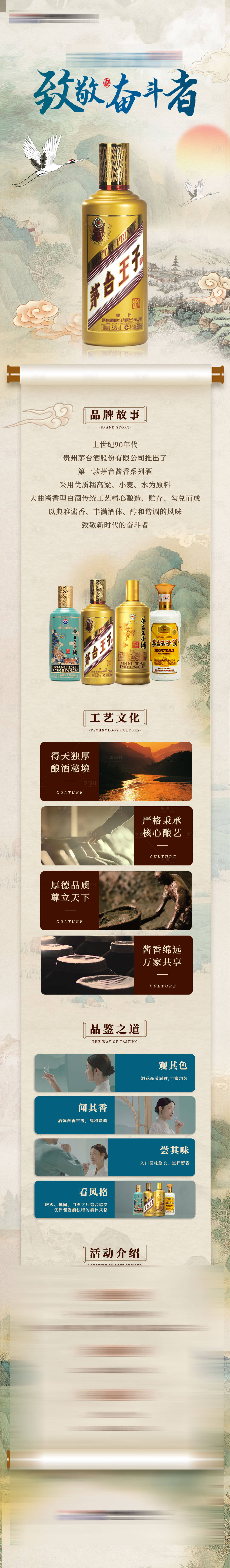 源文件下載【享設(shè)計(jì)】搜索編號(hào)：26330032418643299【白酒自媒體長(zhǎng)圖】