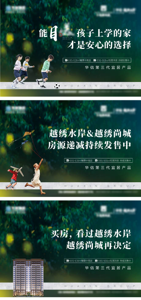 源文件下載【享設計】搜索編號：31900032550599551【價值點系列海報LED】