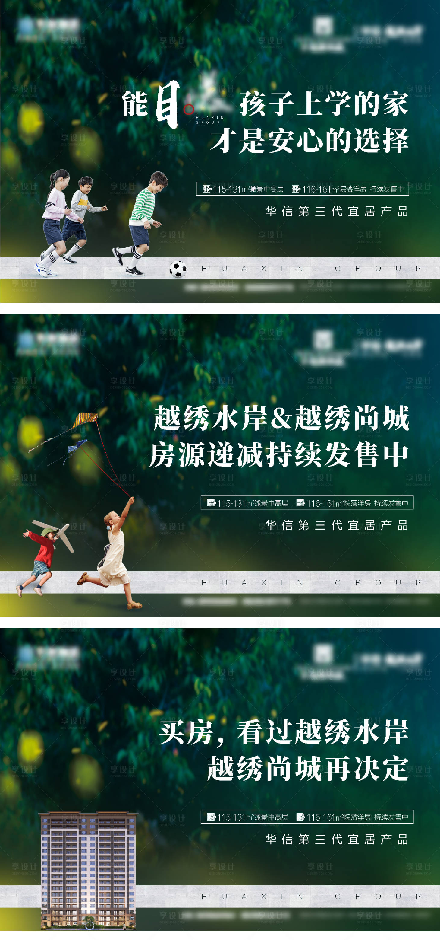 源文件下載【享設計】搜索編號：31900032550599551【價值點系列海報LED】