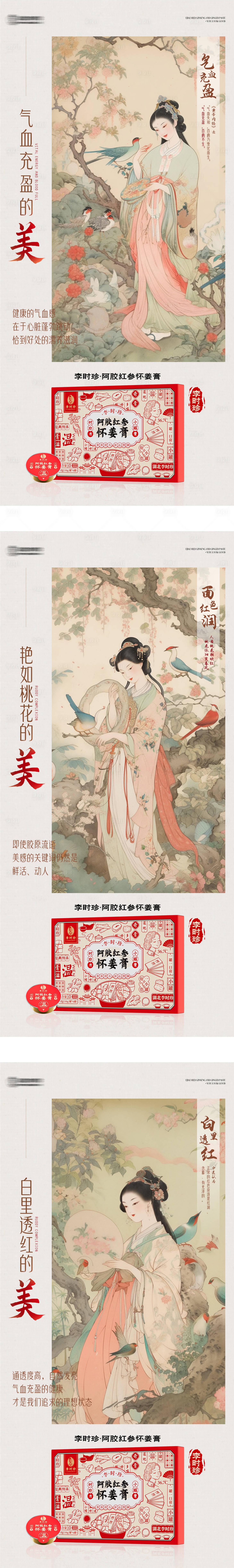 源文件下载【享设计】搜索编号：20710032439157112【美业大健康中式国风早安图产品系列海报】