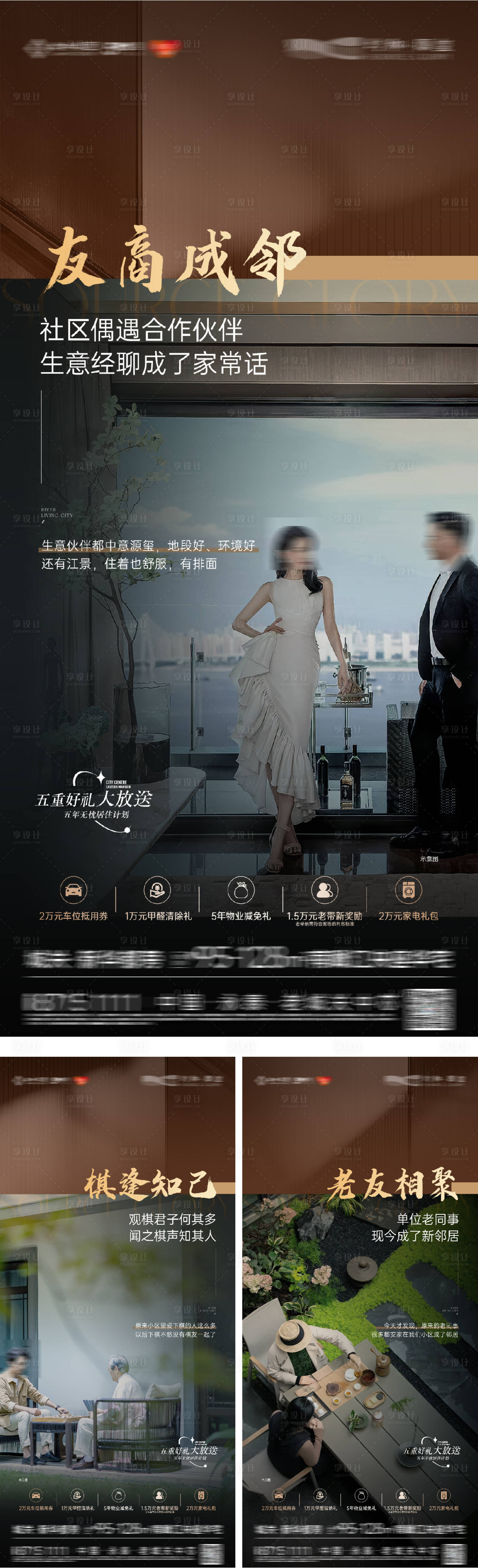 源文件下載【享設計】搜索編號：66790032599806018【圈層豪宅價值點海報】