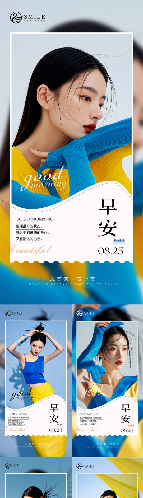 源文件下载【享设计】搜索编号：33630032727522346【早安图】