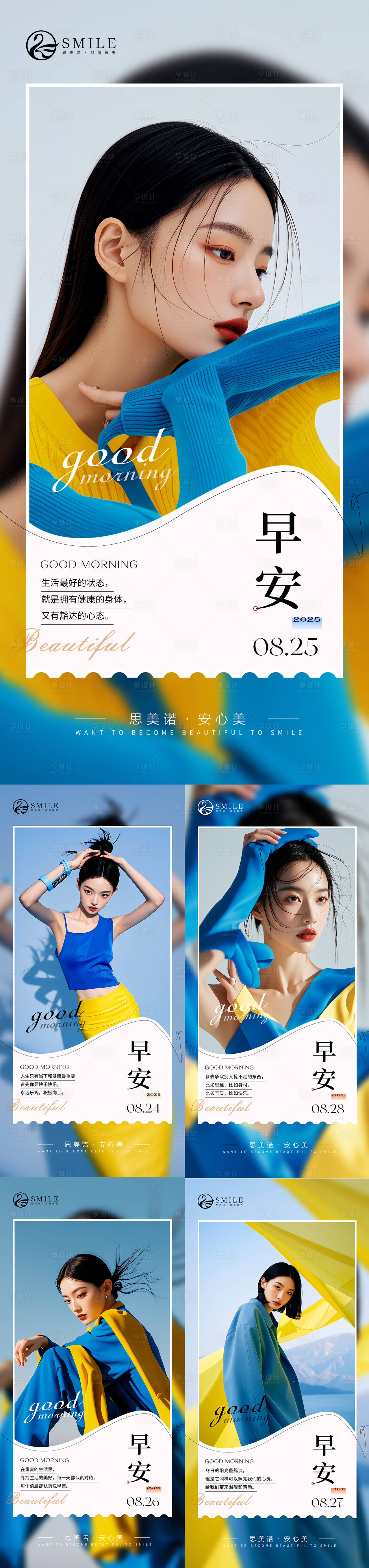源文件下载【享设计】搜索编号：33630032727522346【早安图】