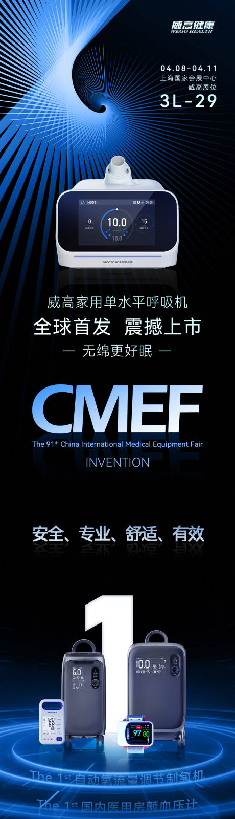 源文件下载【享设计】搜索编号：71030032398657410【产品海报】