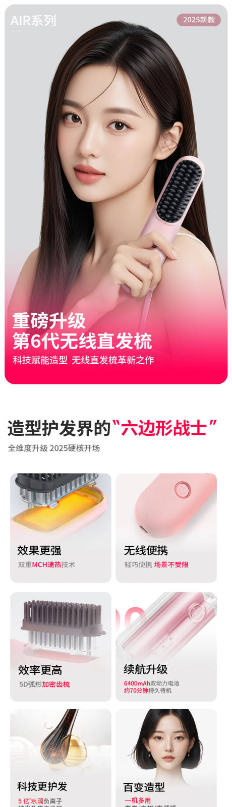 源文件下载【享设计】搜索编号：82940032808353892【直发梳详情页】