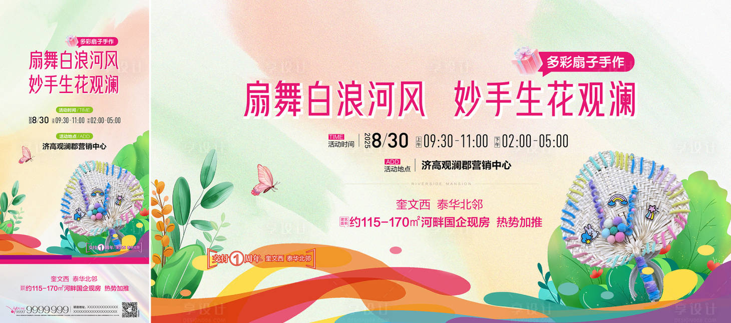 源文件下载【享设计】搜索编号：64510032809186638【活动背景板】