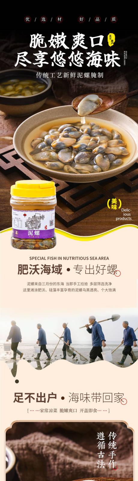 源文件下载【享设计】搜索编号：37730032702537239【泥螺详情】