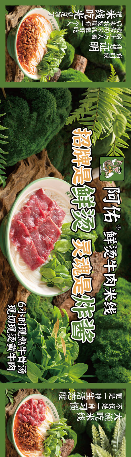 源文件下载【享设计】搜索编号：86450032793168009【商业购物中心餐饮品牌装修海报展板】