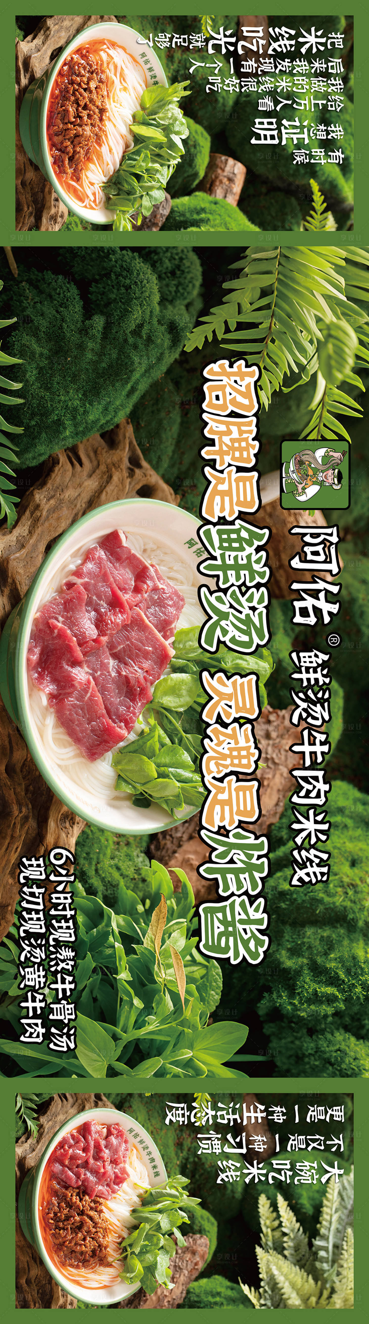 源文件下载【享设计】搜索编号：86450032793168009【商业购物中心餐饮品牌装修海报展板】