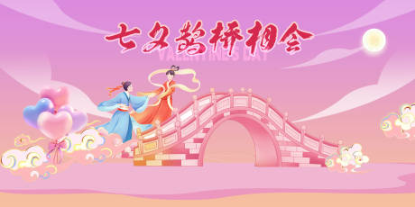 源文件下载【享设计】搜索编号：69090032738741742【七夕情人节主画面】