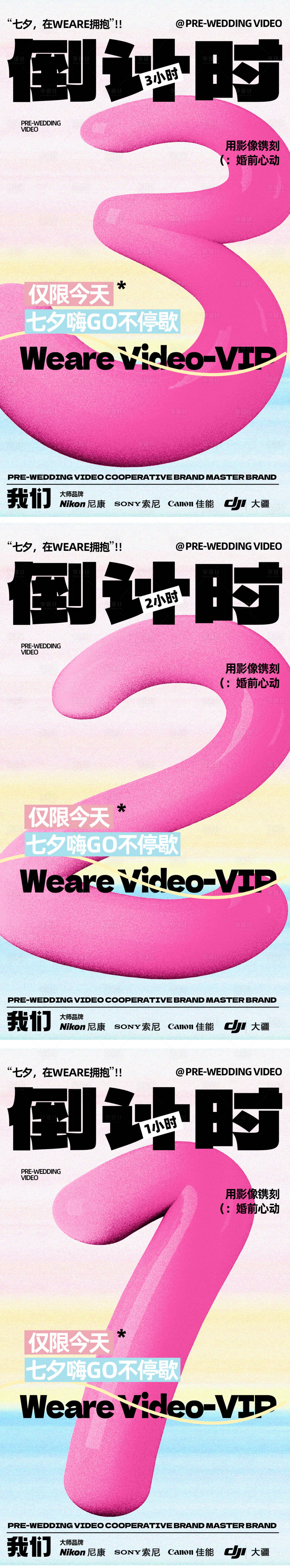 源文件下载【享设计】搜索编号：39400032643911629【数字倒计时】