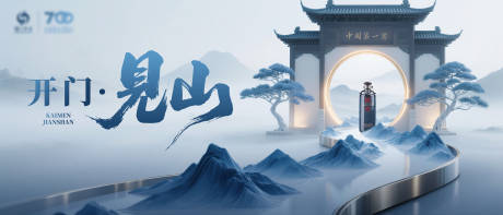 源文件下載【享設計】搜索編號：87370032616174651【瀘州老窖白酒主視覺背景板】