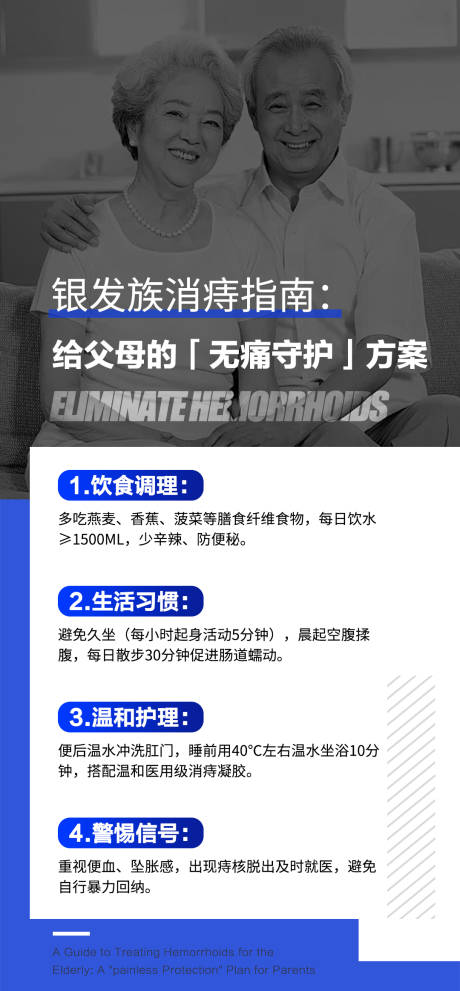 源文件下載【享設計】搜索編號：78330032627092427【健康科普品牌宣傳海報】