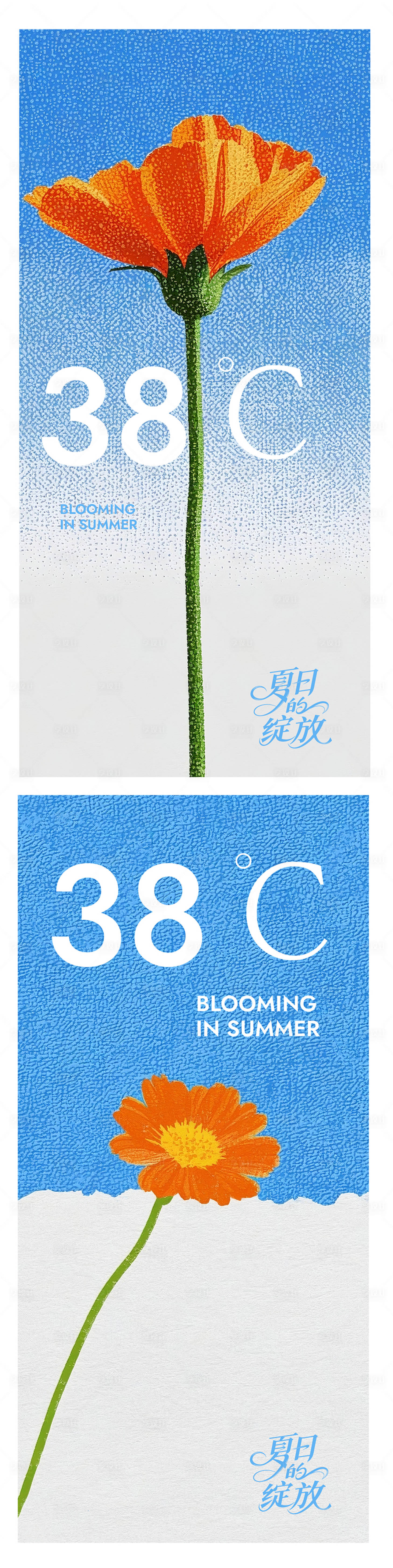 源文件下載【享設計】搜索編號：38500032356402540【夏日系列海報】