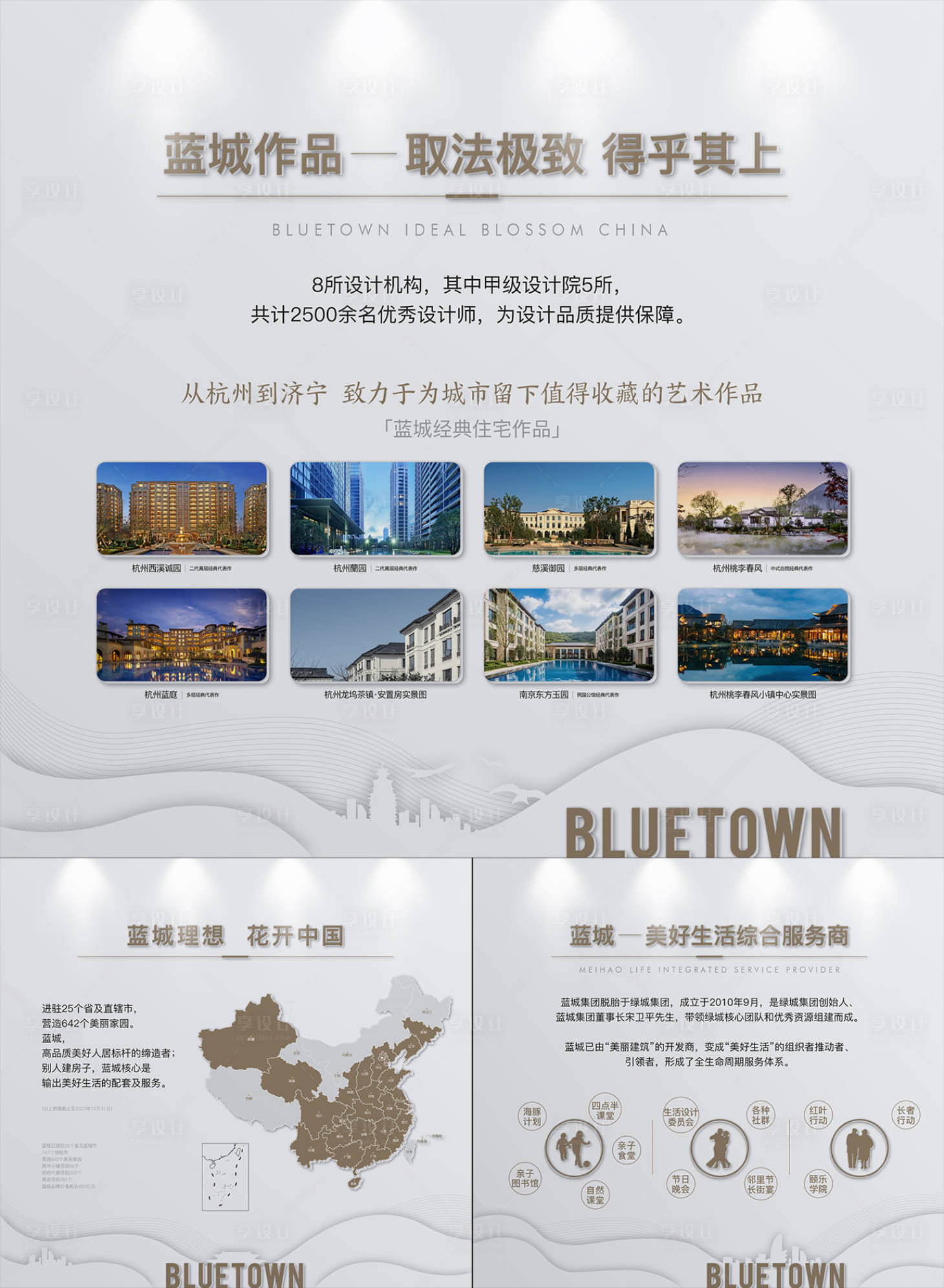 源文件下载【享设计】搜索编号：96100032768954857【工法展示文化墙背景板】