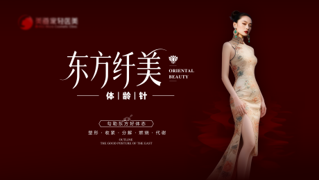 源文件下载【享设计】搜索编号：17690032634907536【东方纤美】