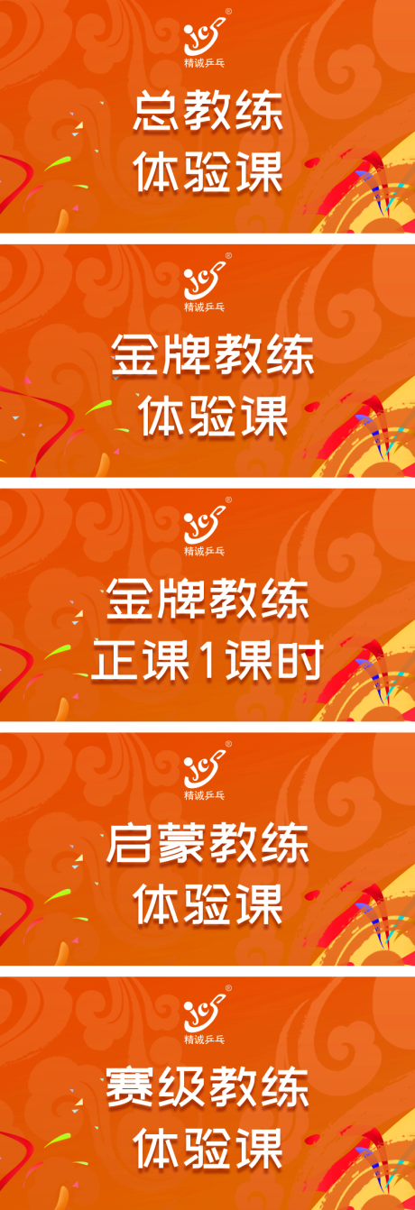 源文件下載【享設(shè)計(jì)】搜索編號(hào)：51030032490851853【輪滑培訓(xùn)教學(xué)輪播banner】