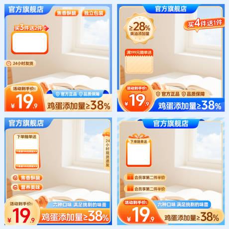 源文件下载【享设计】搜索编号：60990032478026260【电商主图】