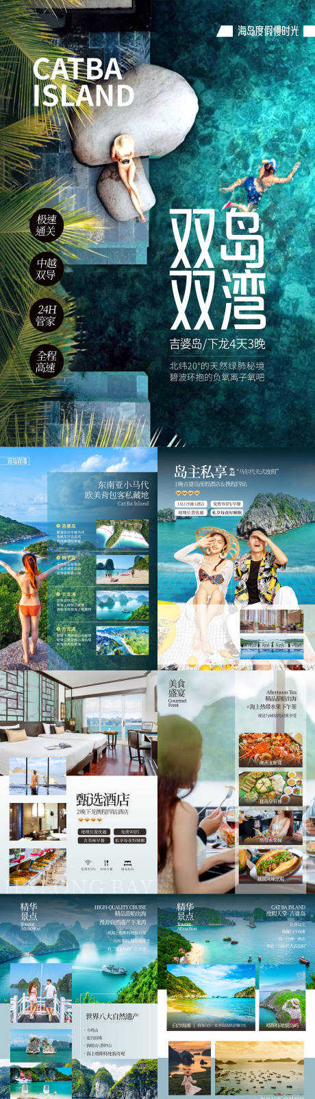 源文件下载【享设计】搜索编号：46250032468714433【旅游word文档行程美化】