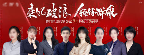源文件下载【享设计】搜索编号：65430032702141623【区域销冠单图】