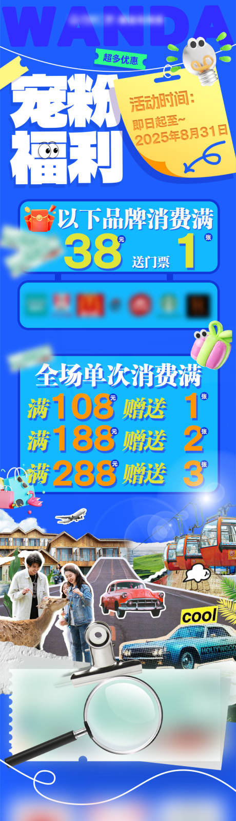 源文件下载【享设计】搜索编号：49110032735438625【活动长图】