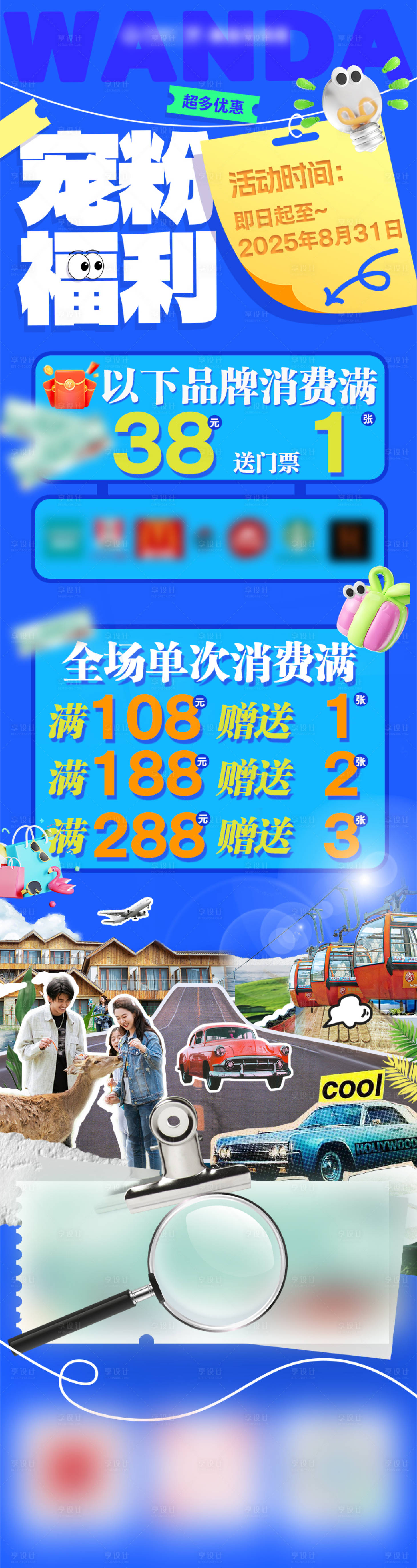 源文件下载【享设计】搜索编号：49110032735438625【活动长图】