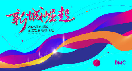 源文件下载【享设计】搜索编号：29890032734584171【炫酷会议背景】