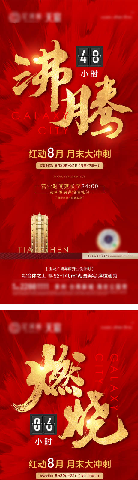 源文件下載【享設(shè)計】搜索編號：67530032655439085【熱銷系列單圖】