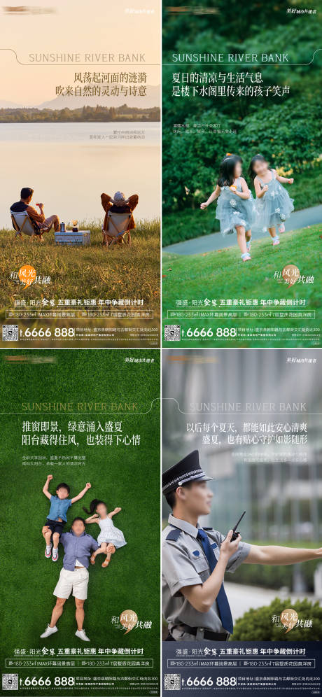 源文件下载【河景园林价值点海报】编号：29750032310318779