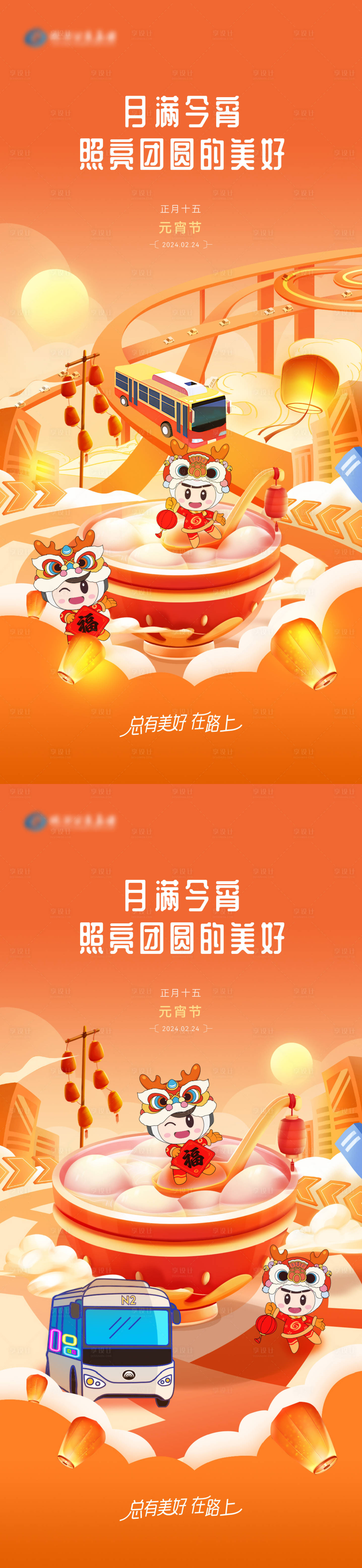 源文件下载【享设计】搜索编号：48680032574808644【元宵节插画海报】