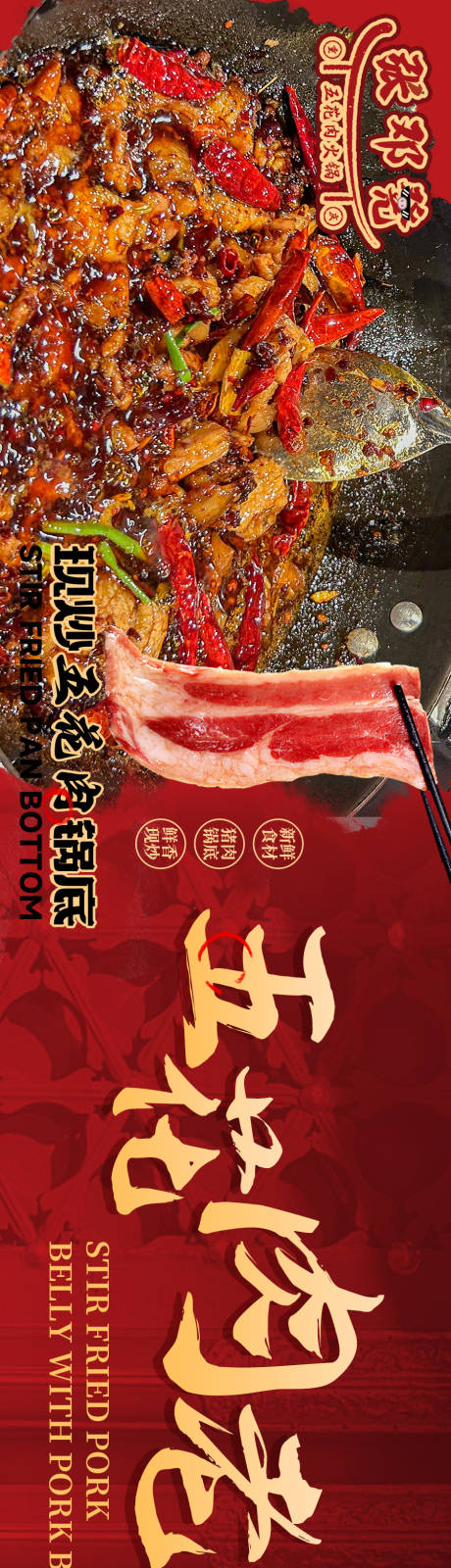 源文件下載【享設計】搜索編號：92820032444408593【火鍋餐飲五連圖輪播banner】