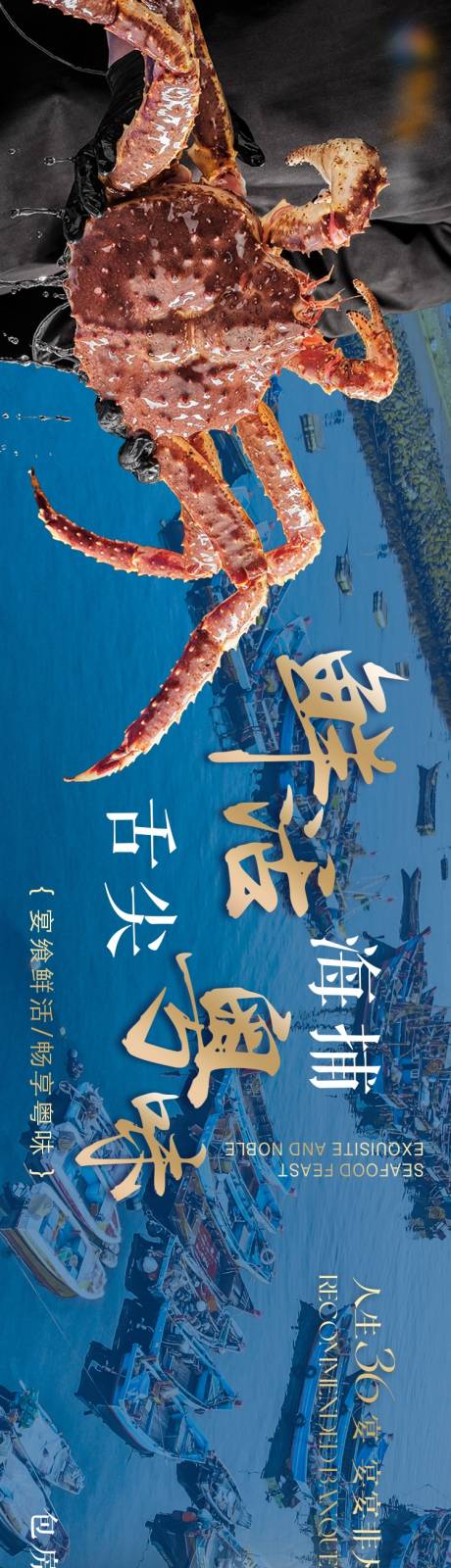 源文件下載【享設(shè)計(jì)】搜索編號(hào)：69120032625797651【海鮮餐廳大眾點(diǎn)評(píng)五連圖】