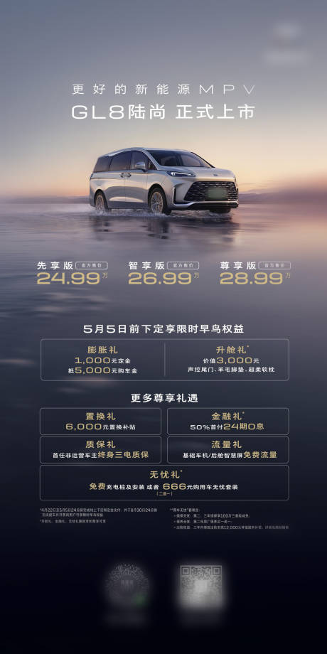 源文件下载【享设计】搜索编号：77190032308097491【汽车SUV立牌海报】